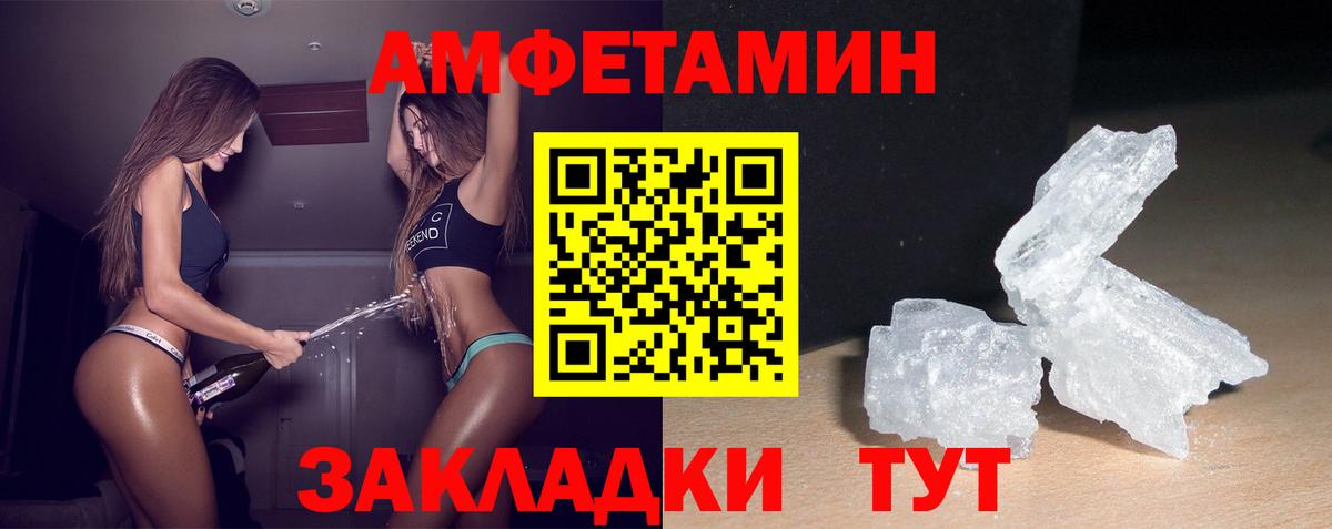 АМФЕТАМИН  АМФ Premium  Вход с VPN  Котлас 