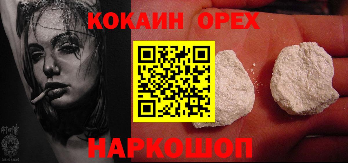 КОКАИН FishScale Котлас