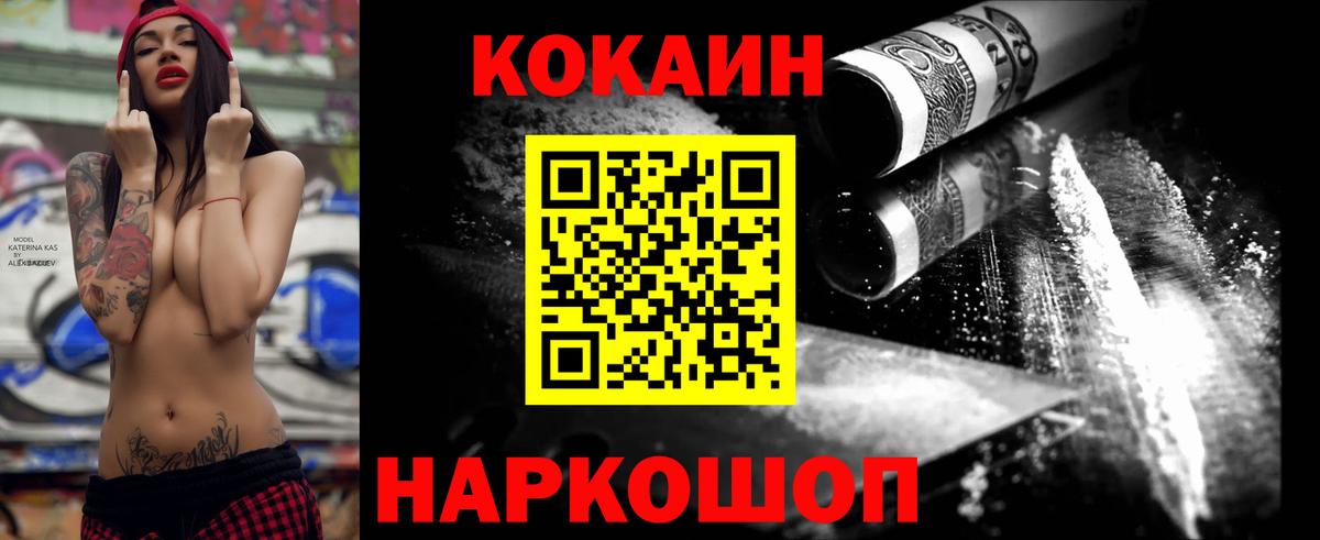 COCAIN 98%  COCAIN  Котлас  Cocaine 99%  Вход с VPN 