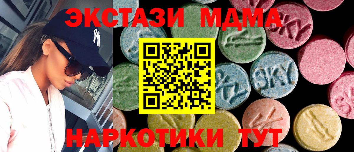 Экстази таблы  Экстази 250 мг  Котлас  Вход с VPN 