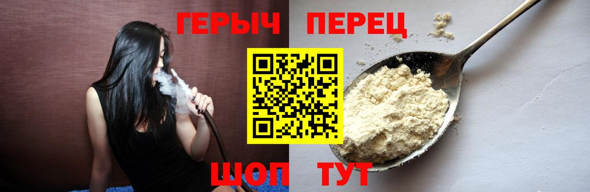Героин гречка  ГЕРОИН  Котлас  Вход с VPN 