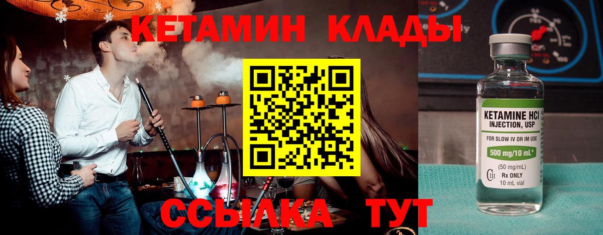 Котлас  КЕТАМИН ketamine  КЕТАМИН VHQ  blacksprut зеркало  Вход с VPN 