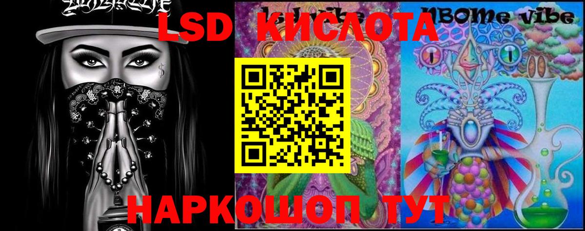 LSD-25 экстази  LSD-25 экстази кислота  Котлас  Вход с VPN  LSD-25 экстази кислота 