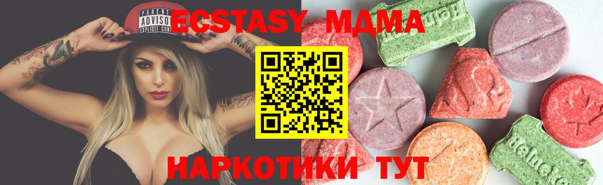 МДМА crystal Котлас