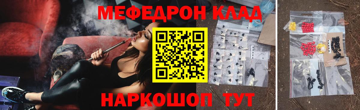 Меф  Меф  Вход с VPN  Котлас  МЕФ mephedrone 