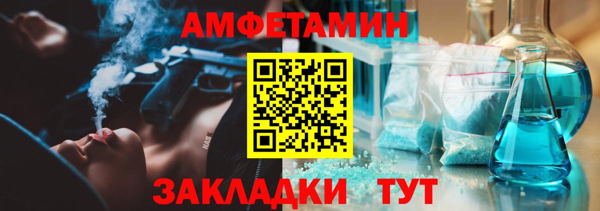 МЕТАМФЕТАМИН винт Котлас