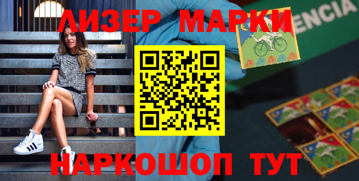 Наркотические марки 1500мкг  Наркотические марки 1500мкг  Вход с VPN  Котлас 