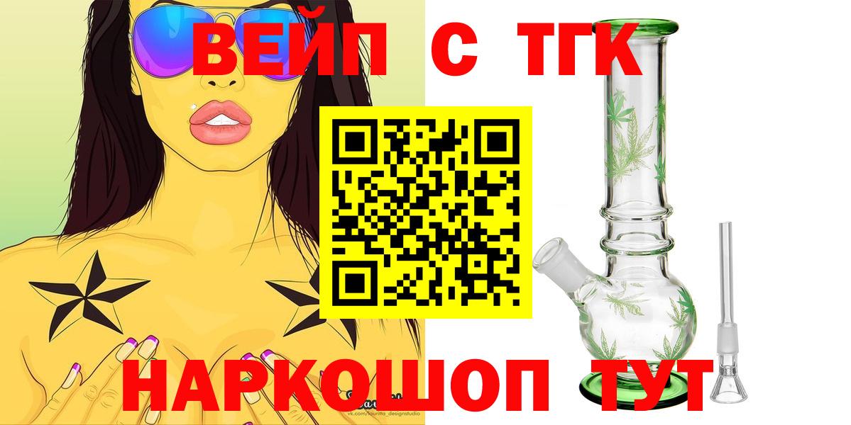 Дистиллят ТГК THC oil  Вход с VPN  Котлас 